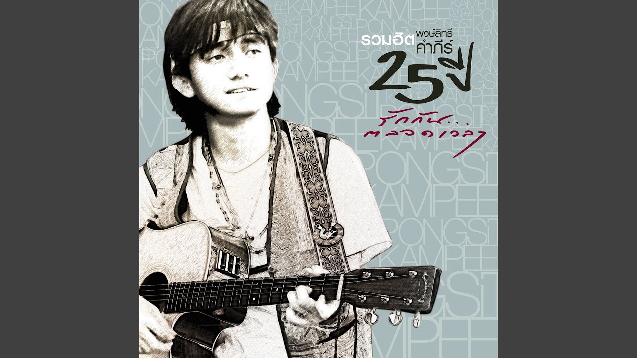 Far Sung Ya Tam