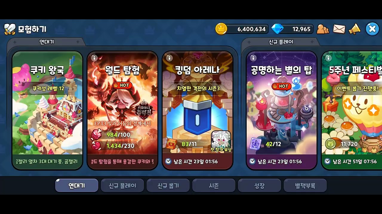 Screen Recording 20260118 220804 Cookie Run Kingdom