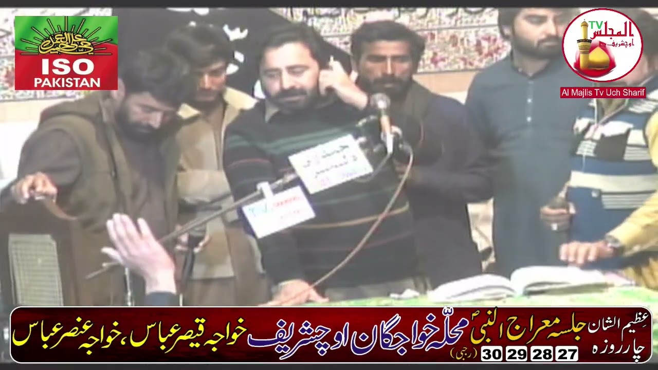 Salana Jalsa (Rajbi) Mohallah Khawajgan Uch Sharif
