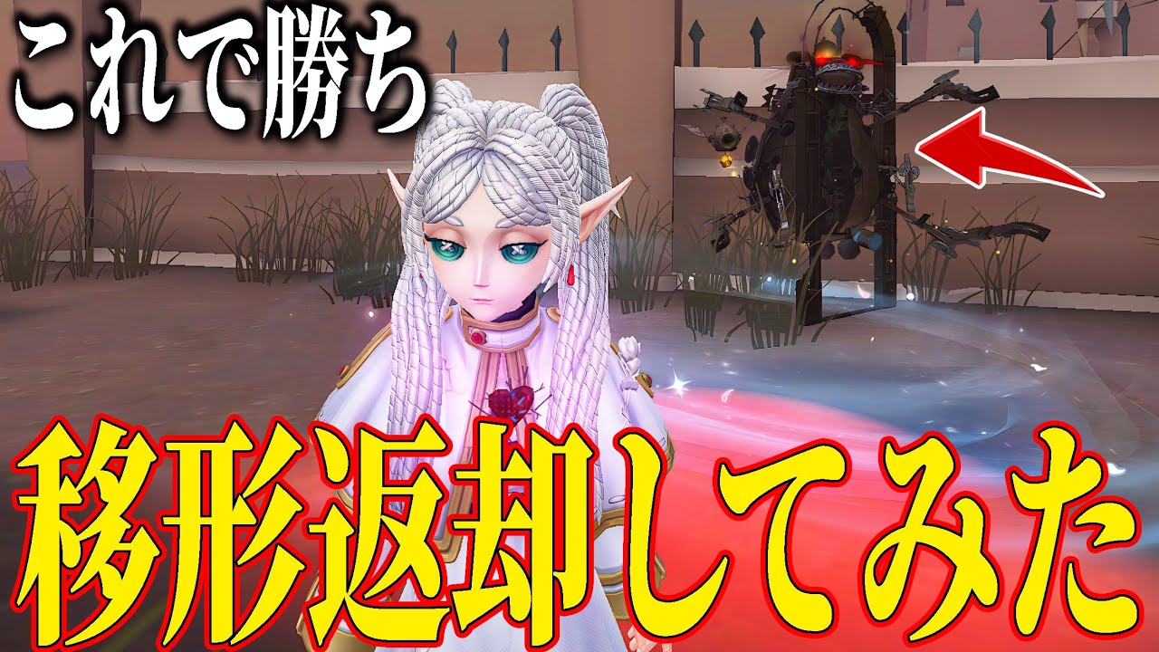 【神回】移形で来たハンターを強制送還したら試合にも勝ってしまったwww 【第五人格】【IdentityV】