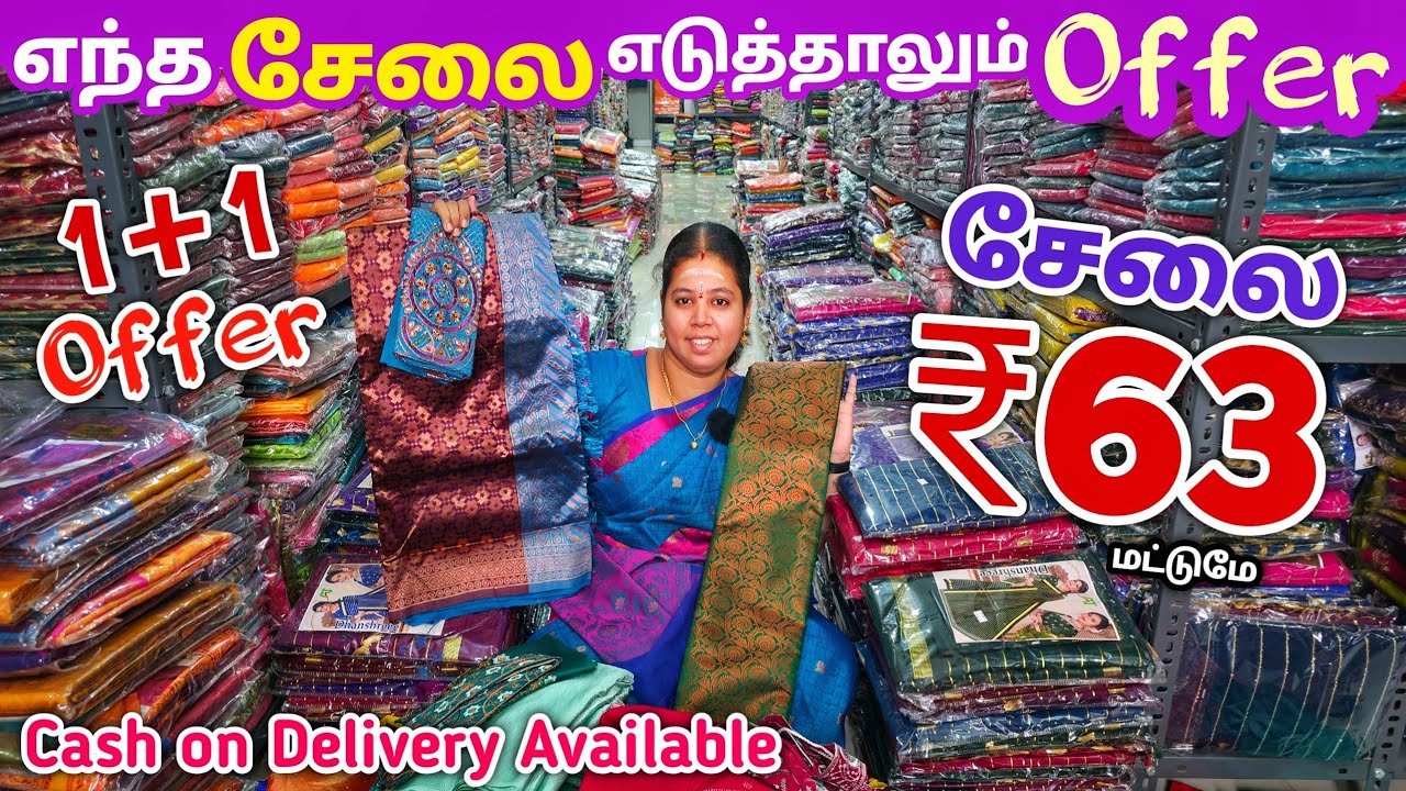 ஈரோட்டில் 1+1 அதிரடி ஆஃபர் சேலைகள் | Erode Sarees Wholesale Market | Elampillai Pattu Saree