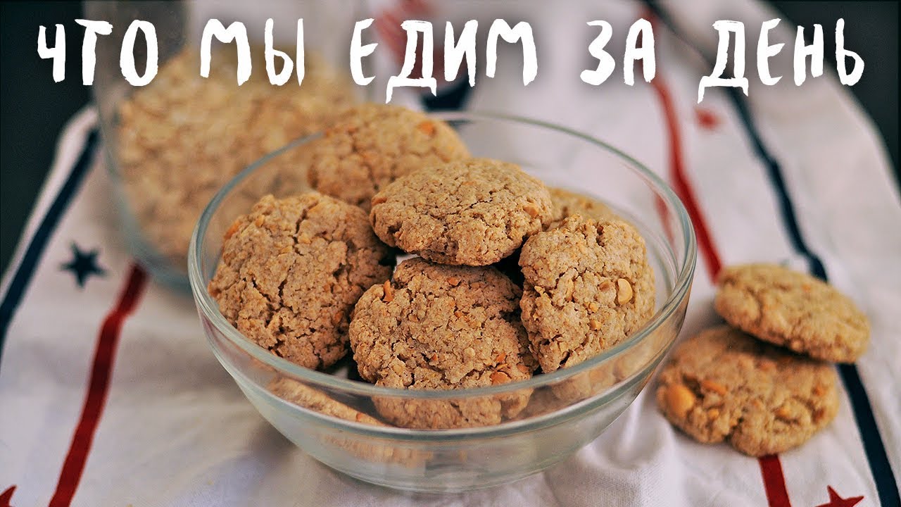 Что мы едим за день (веган) #10 - летний выпуск