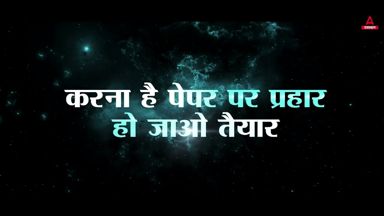 Information Assistant Bharti { सूचना सहायक } पर अब होगा आगाज !