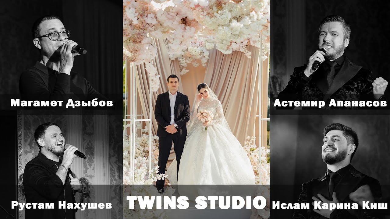 Адыгская свадьба с известными 🔥 народными Артистами SDE #свадьба #адыги #wedding #event #адыгея