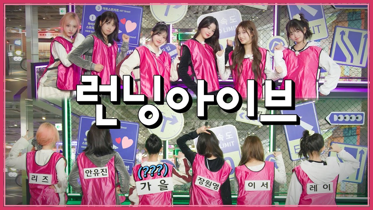 1,2,3 IVE 6 EP.6