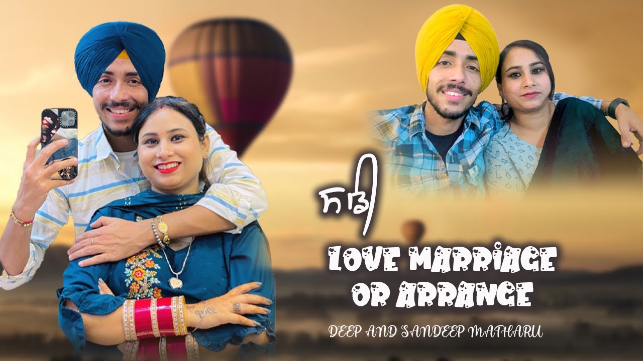 Sadi love Marriage ਜਾਂ Arrange ਹੋਈ ? || Deep Matharu