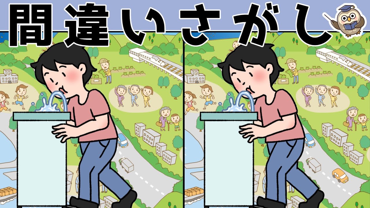 【間違い探しゲーム】おすすめ！老化予防に最適な脳トレ動画【頭の体操】