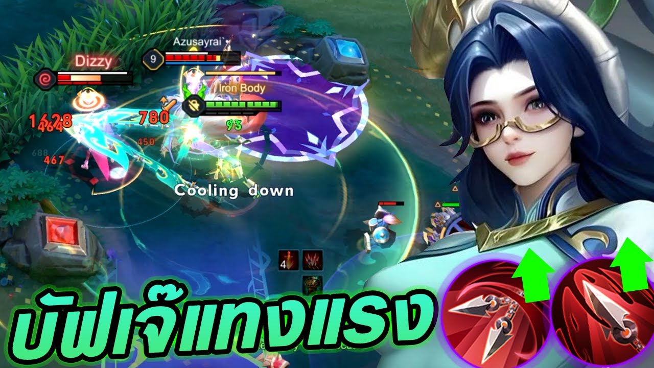 RoV : Veres เวเรสบัฟใหม่สกิลแทงแรงขึ้นเยอะ พร้อมเซ็ทลงแรงก์สมดุลชนทาร่ายังไหว - Hutton