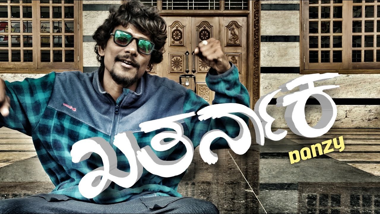 KHATARNAK| KANNADA RAP| DANZY | UTTAR KARANATAKA RAP  |