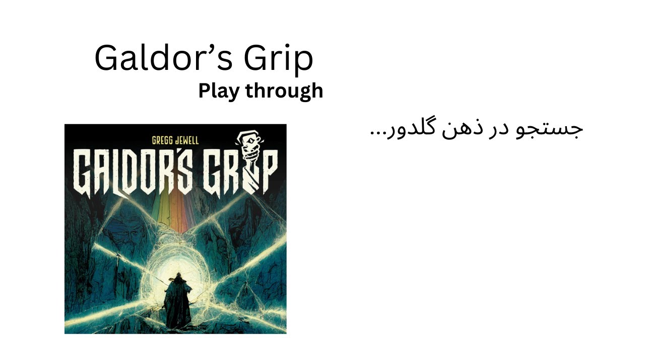 چنگ گلدور - بازی کف دستی