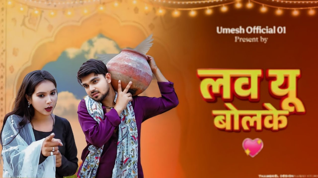 Love You Bolke (लव यू बोलके) | Harjeet Deewana | Peehu Yadav | Latest New Haryanvi Song 2024