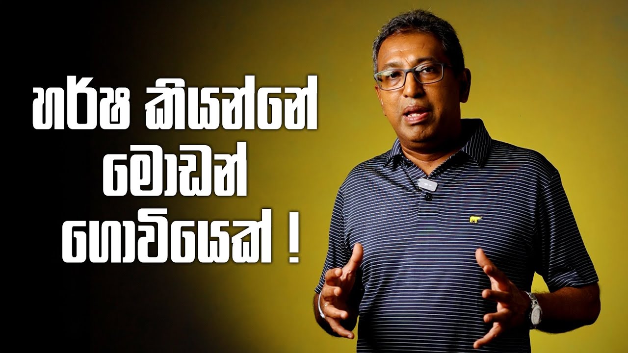 හර්ෂ කියන්නේ මොඩර්න් ගොවියෙක් ! | Part 1 @harshadesilvamp  @AirTvOfficiallk