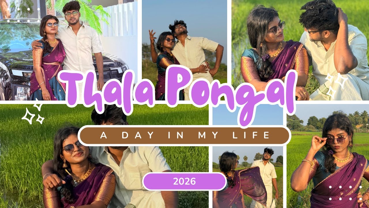 Thala Pongal🥳| Newly Married 👩‍❤️‍💋‍👨 | Tamil couple🩺 | தலை பொங்கல்🤩2026 @doctor_vault #pongal 