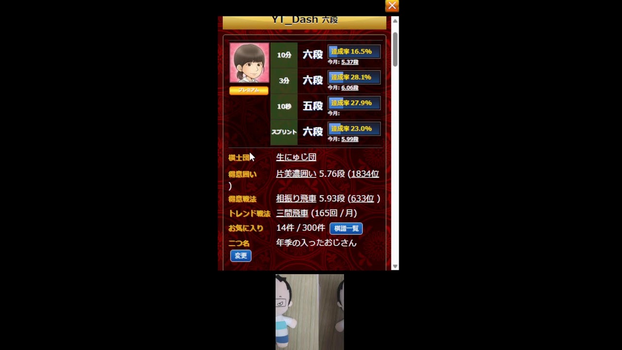【6段帯】26.3.18　将棋ウォーズで読みの言語化
