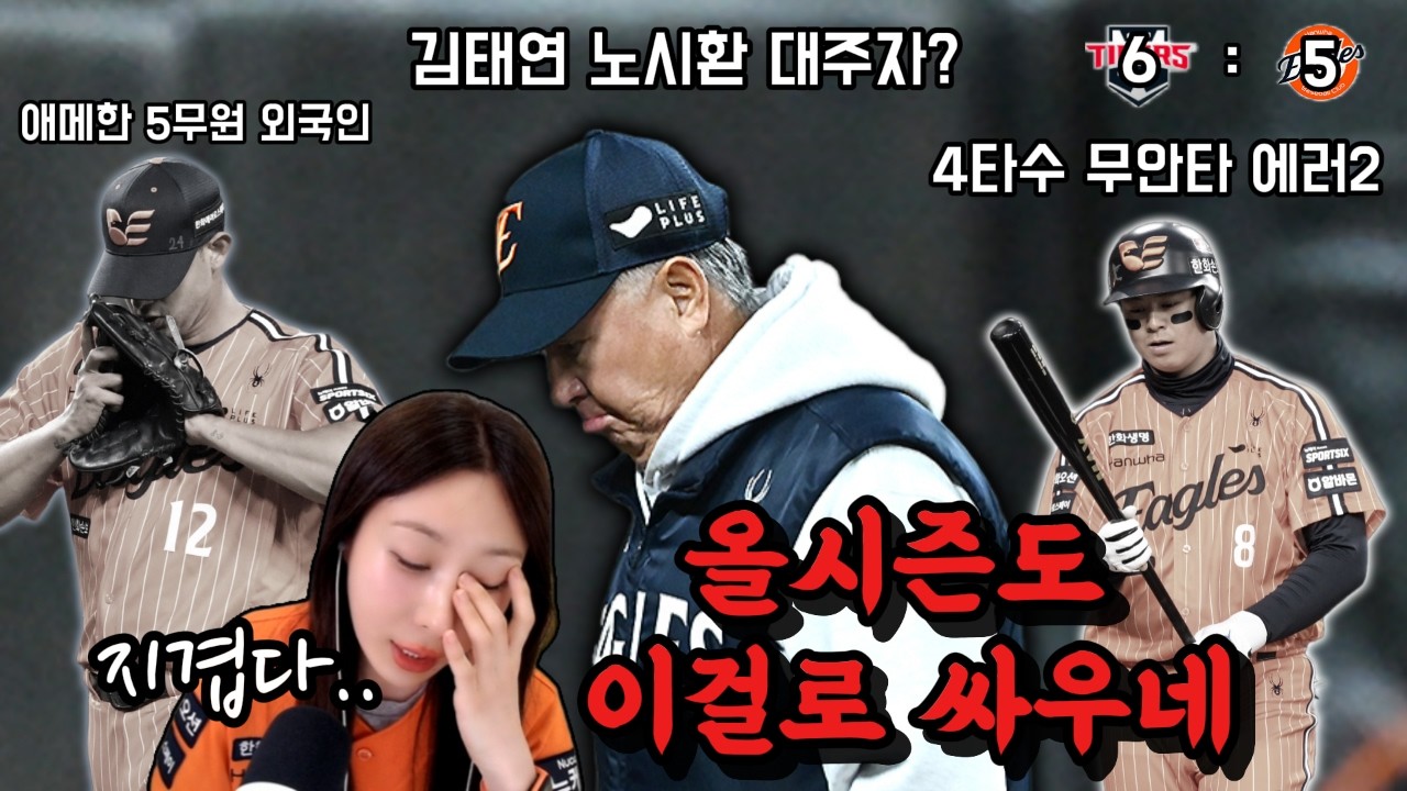 결국 발작버튼 ON! (4/10 기아전리뷰)