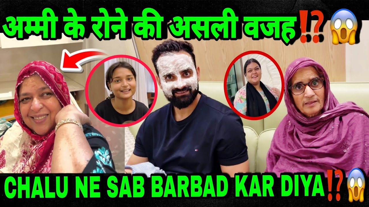 💔SABA IBRAHIM NE SAB BARBAD KAR DIYA⁉️😡|| AMMI KE RONE KI ASLI VAJAH⁉️😱|| #shabnamgahlot #podcast 