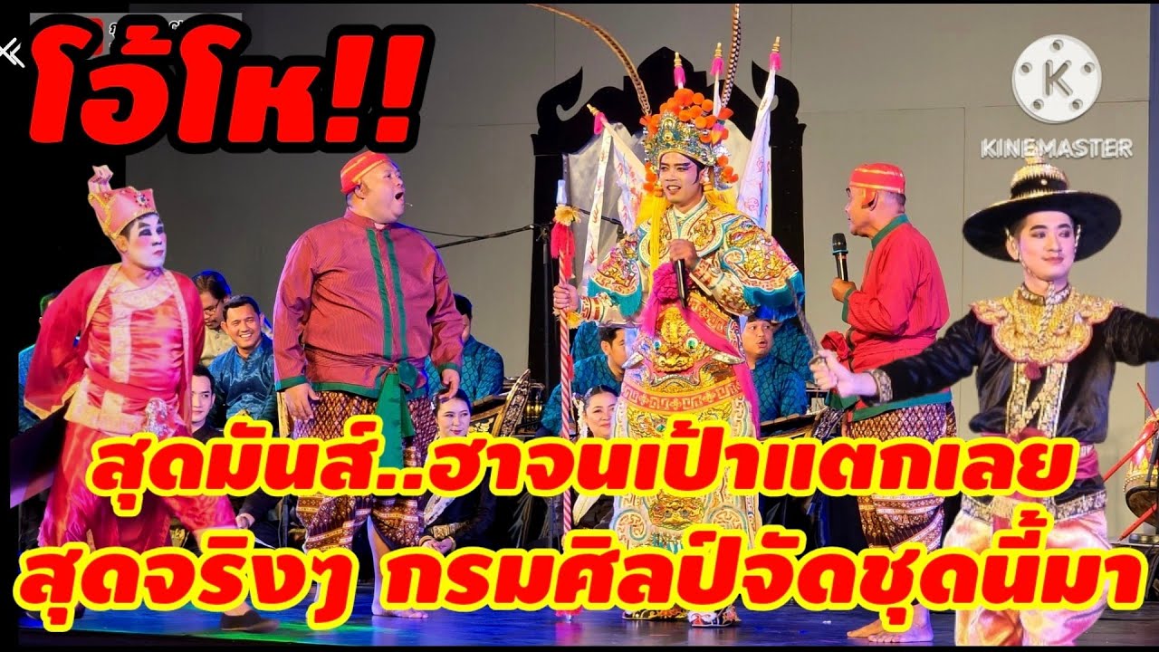 การบรรเลงเพลงเรื่องนางหงส์หกชั้น โครงการดนตรีสำหรับประชาชน ปีที่ 69 สำนักการสังคีต กรุงเทพมหานคร