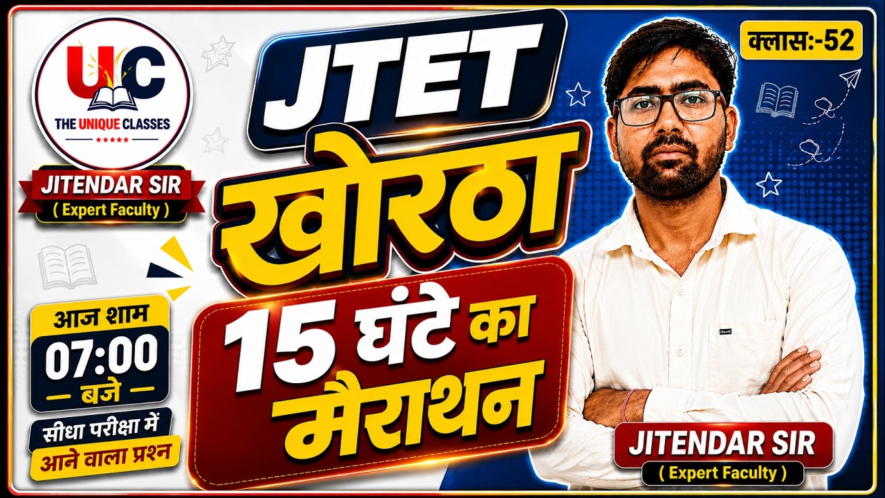 JTET खोरठा | 15 घंटे का मैराथन | परीक्षा में आने वाले महत्वपूर्ण प्रश्न | Theory+MCQ | Jitendar Sir