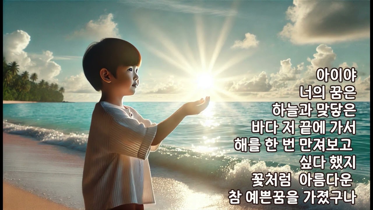 오우용 작시 감성 노래 메들리 - 해돋는 죽변(대중가요6곡)