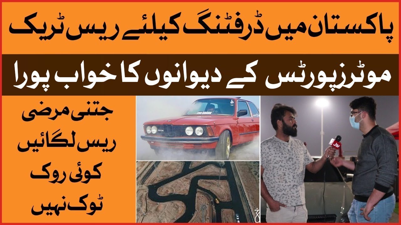 Pakistan's First Car Racing Track | Karachi&rsquo;s Omni Karting Circuit | Rabeet Bin Malik