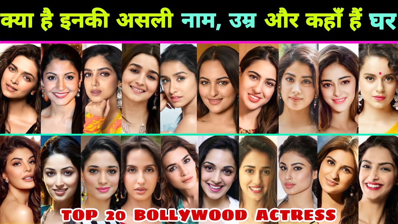 जानिए 😳 Top 20 Bollywood Actress की Real Name, Real Age & Hometown || Bollywood Actress