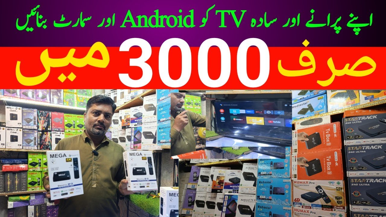 Android TV Box price only RS 3000 | Smart TV Box |اپنے پرانے اور سادہ TV کو سمارٹ اور Android بنائیں