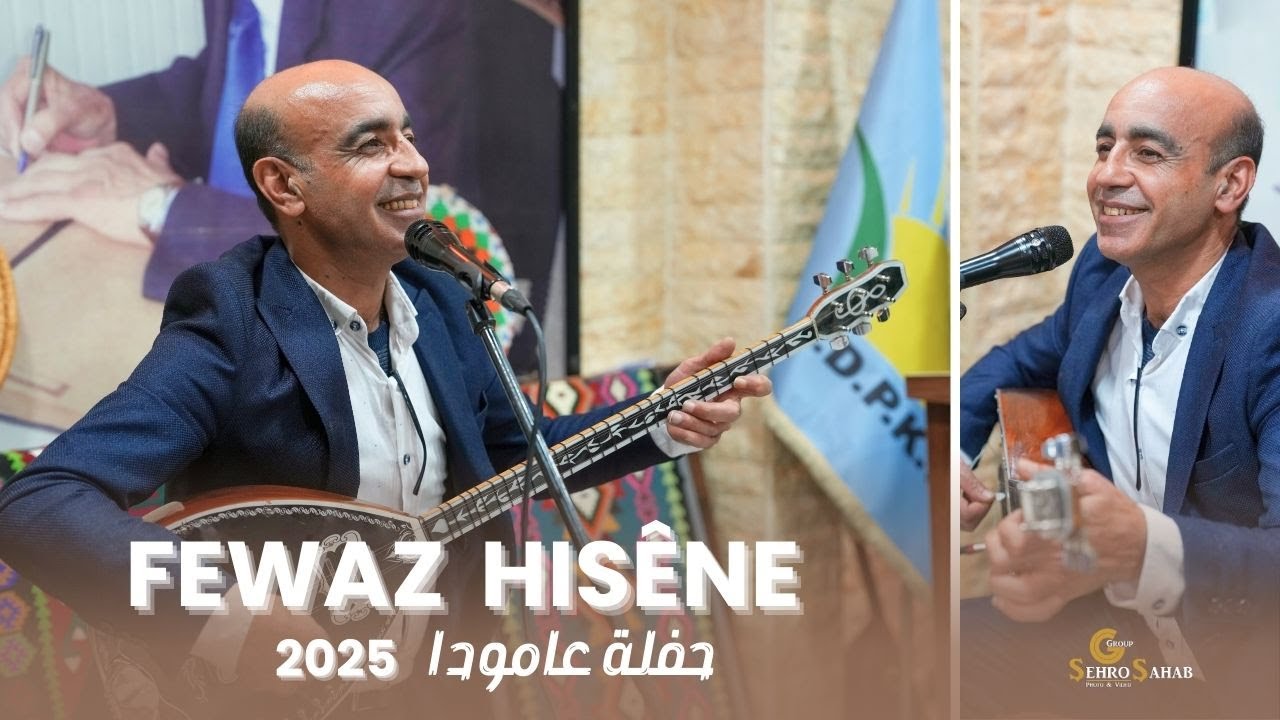 فواز حسين رقص كردي نار حفلة عامودا 2025 Fewaz Hisêne