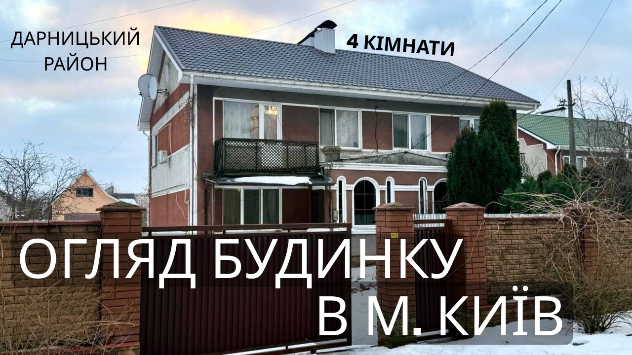 Будинок під Києвом 110 м2 - є все