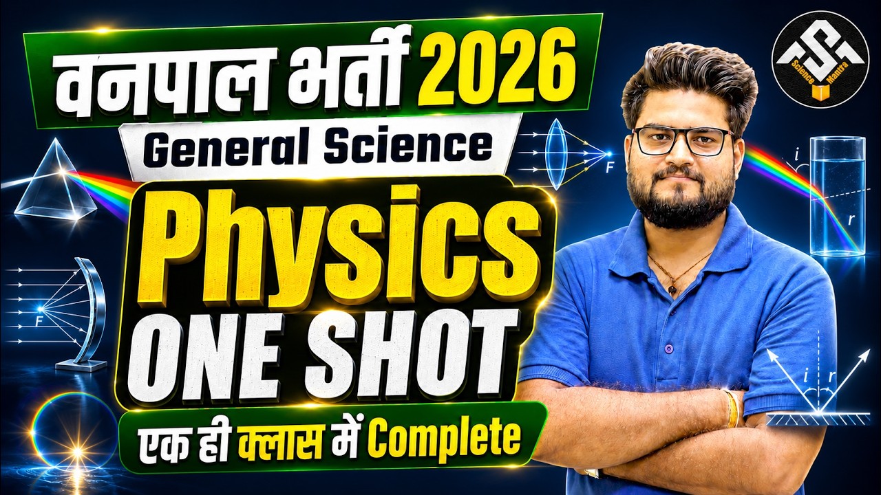 Vanpal Bharti 2026 Physics One Shot | General Science Class | RSSB Forest Guard By BK Pathak Sir