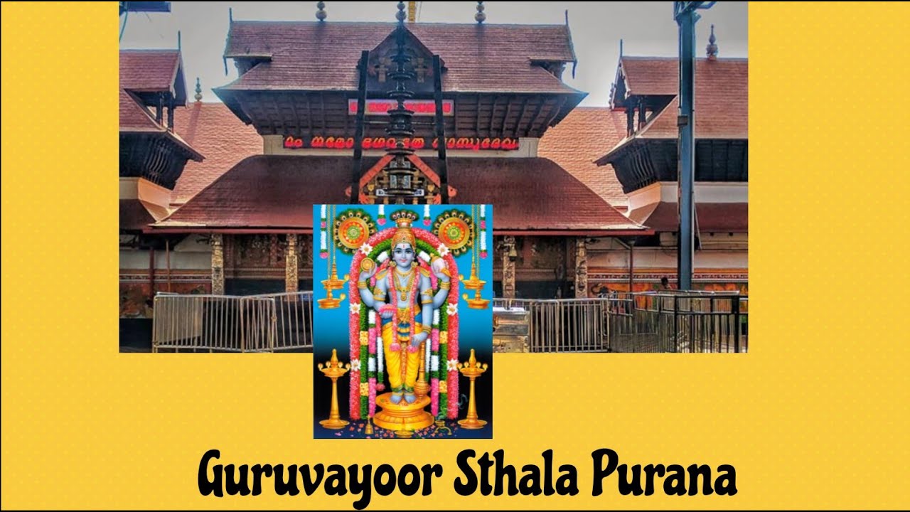 Guruvayoorapan Temple  History  (Sthala Purana)
