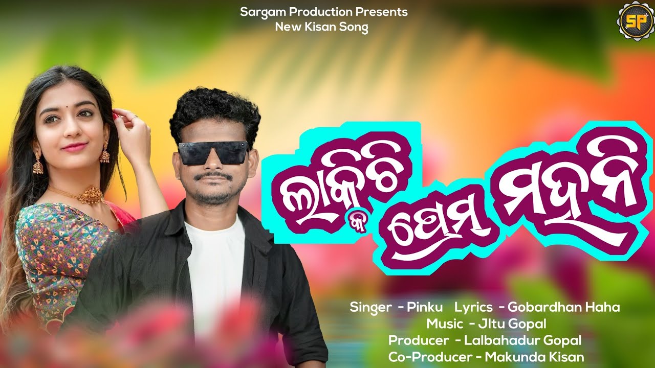 LAKKICHI PREM MAHANI // Kisan New Song