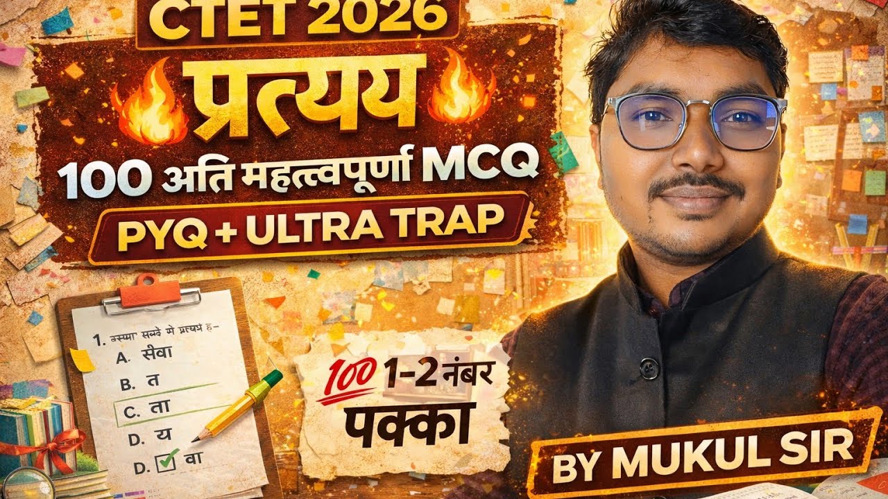 CTET 2026 | प्रत्यय 100 MCQ Practice Set 🔥 | PYQ + Ultra Trap Questions | Hindi Grammar