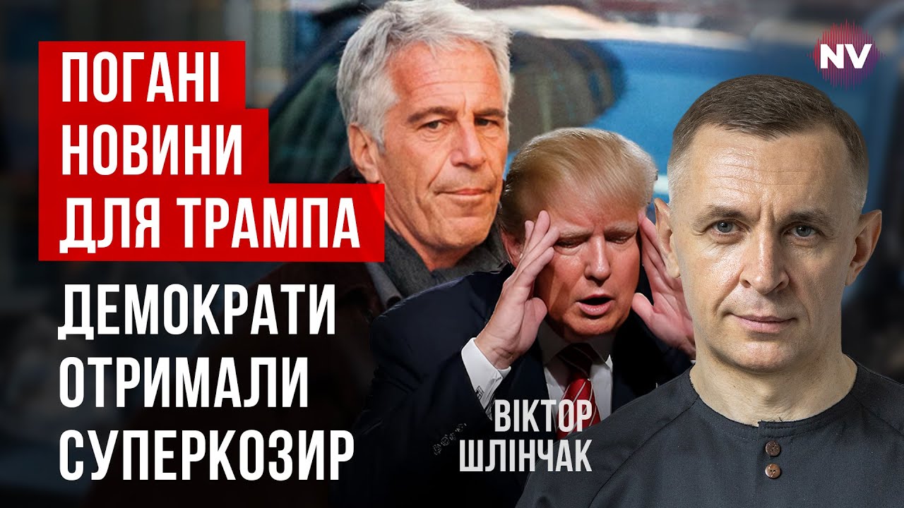Трамп готов к решительному шагу. Ему нужно отвлечь внимание от скандала | Виктор Шлинчак