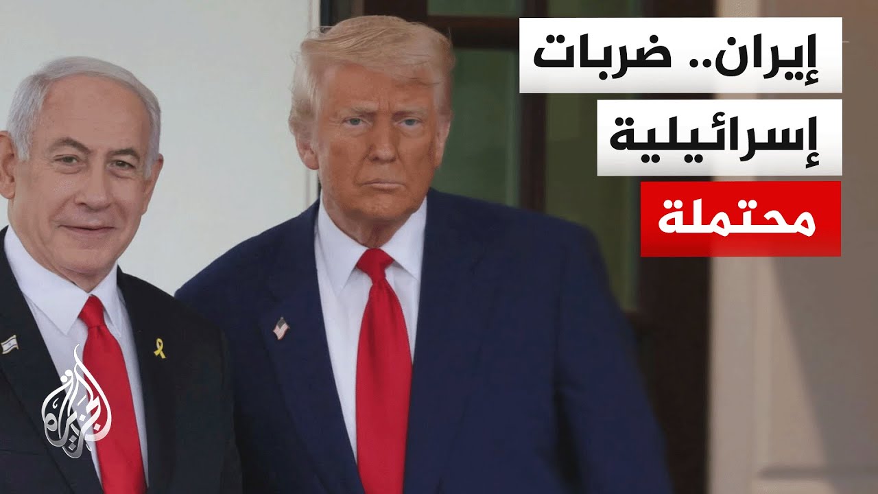 مصادر لسي بي إس: ترمب أبلغ نتنياهو أنه سيدعم ضرب الصواريخ الباليستية الإيراني إذا لم يحرز اتفاق