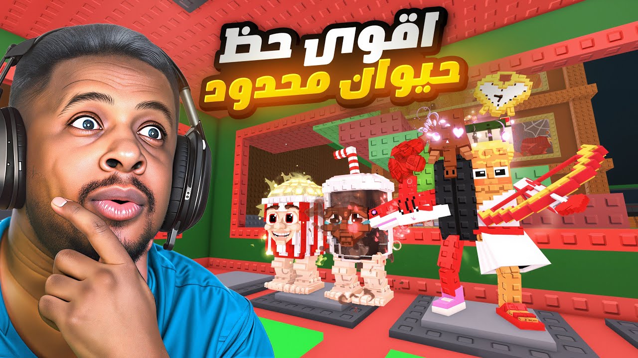 مصدوم من حظي في حدث التاكو 🌮🍀 StealaBrainrot 