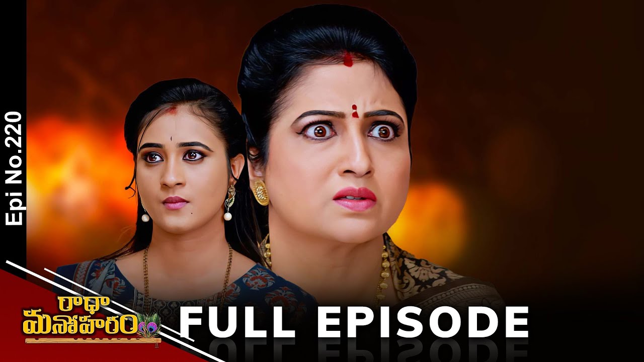 Radha Manoharam | 15th January 2025 | Full Episode No 220 | ETV Telugu