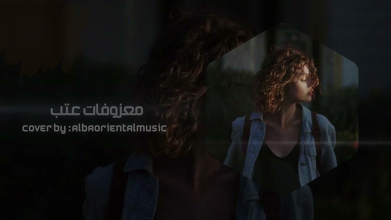 معزوفه استكنان مطلوبه - عتب 2025