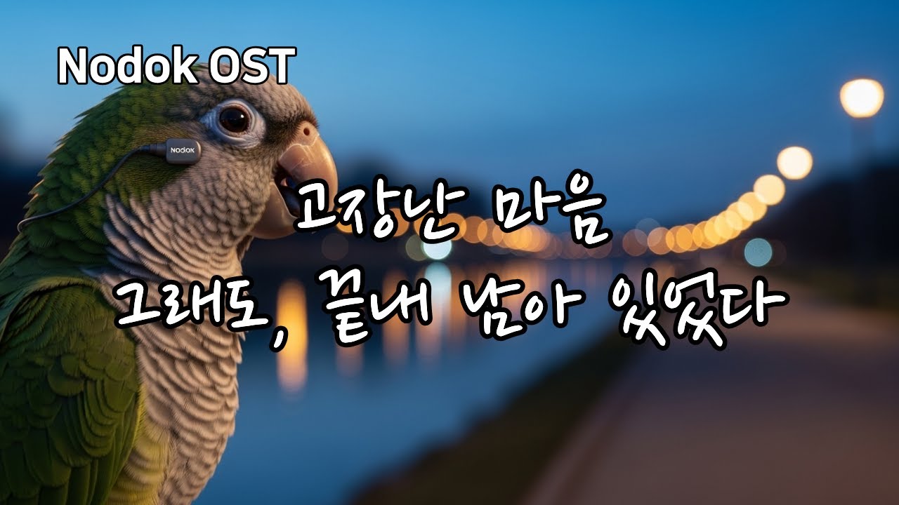 🎼 고장난 마음 시리즈 │ 5곡 모음버텨온 마음의 기록 · 허스키 감성 트롯ㅣBroken Heart Series | 5 Emotional Korean Trot Ballads