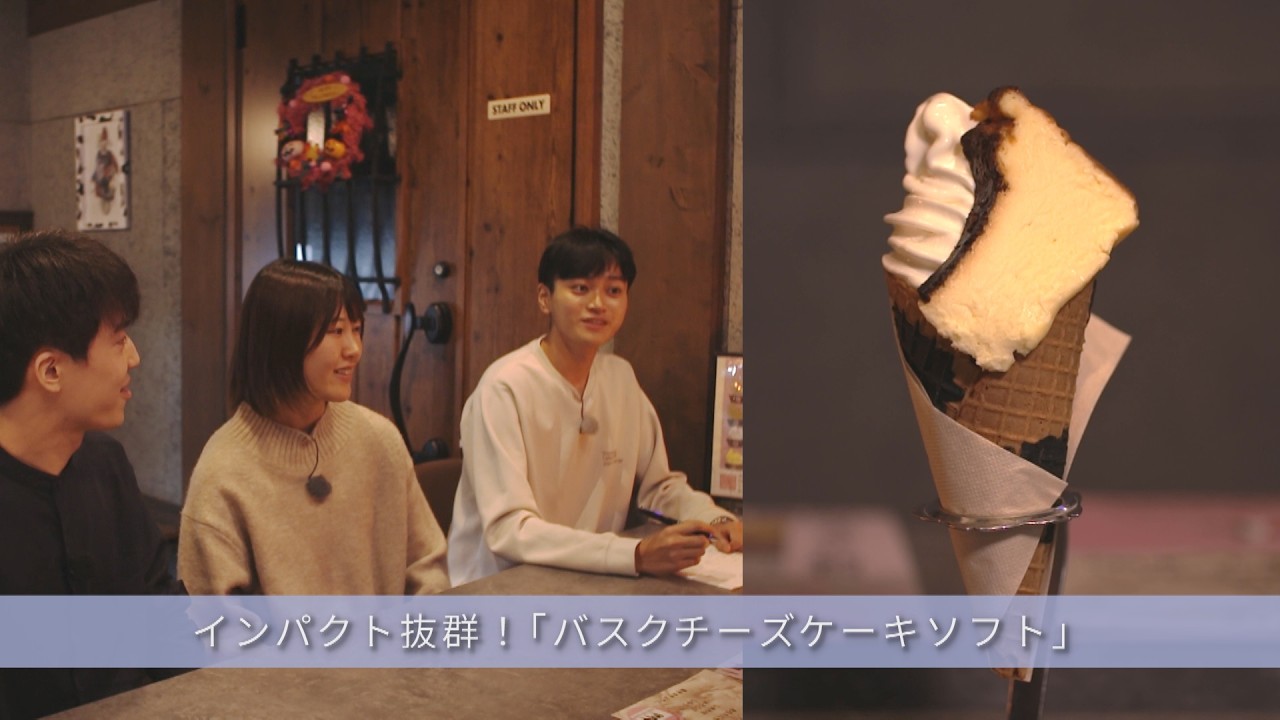 【札幌スイーツ】インパクト抜群の濃厚バスクチーズケーキ×ソフトクリームを実食