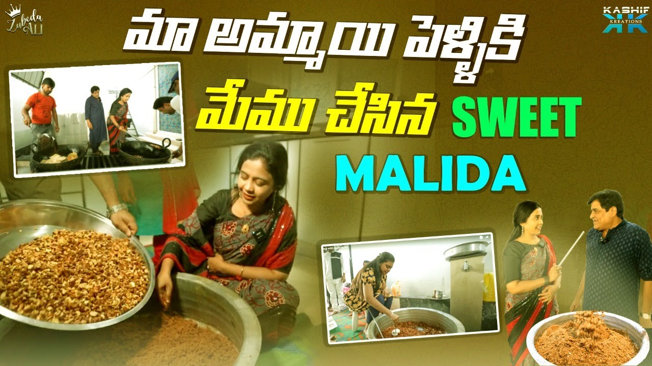 మా అమ్మాయి పెళ్ళికి మేము చేసిన SWEET MALIDA | Zubeda Ali