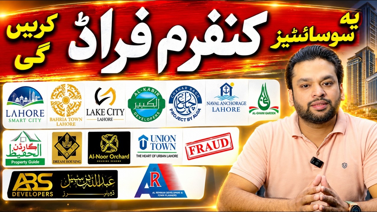 2026 Flop societies of Lahore | Don't Invest | Fraudulent Societies I Flop Societies in Lahore