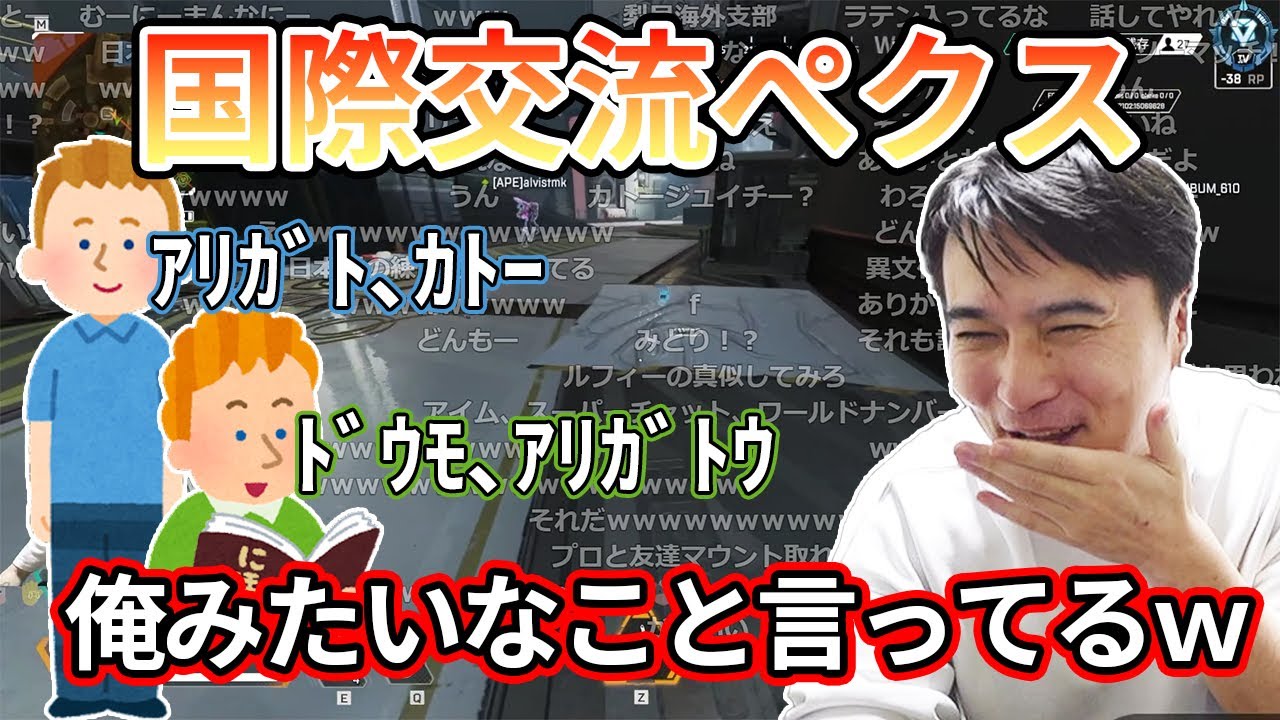 海外でもVCオン、海外デュオと仲良く３戦回す(APEX)【2022/4/3】【加藤純一切り抜き】