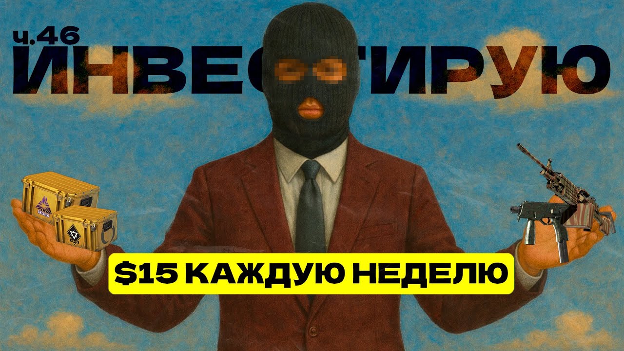I INVESTED 63,000 RUBLES IN CS2 SKINS | HOW MUCH DID YOU EARN?