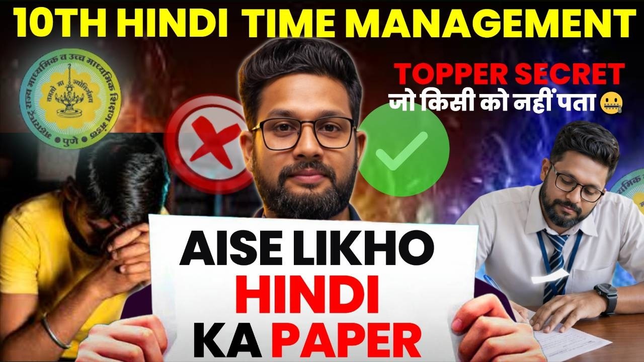 AISE LIKHO PAPER🔥 | 10TH HINDI TIME MANAGMENT VIDEO | CLASS 10 HINDI BOARD EXAM PAPER 2026 |