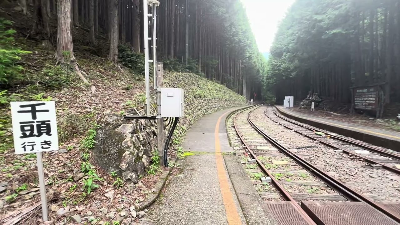 【秘境駅】大井川鐵道井川線（南アルプスあぷとライン）閑蔵駅　【静岡市葵区】
