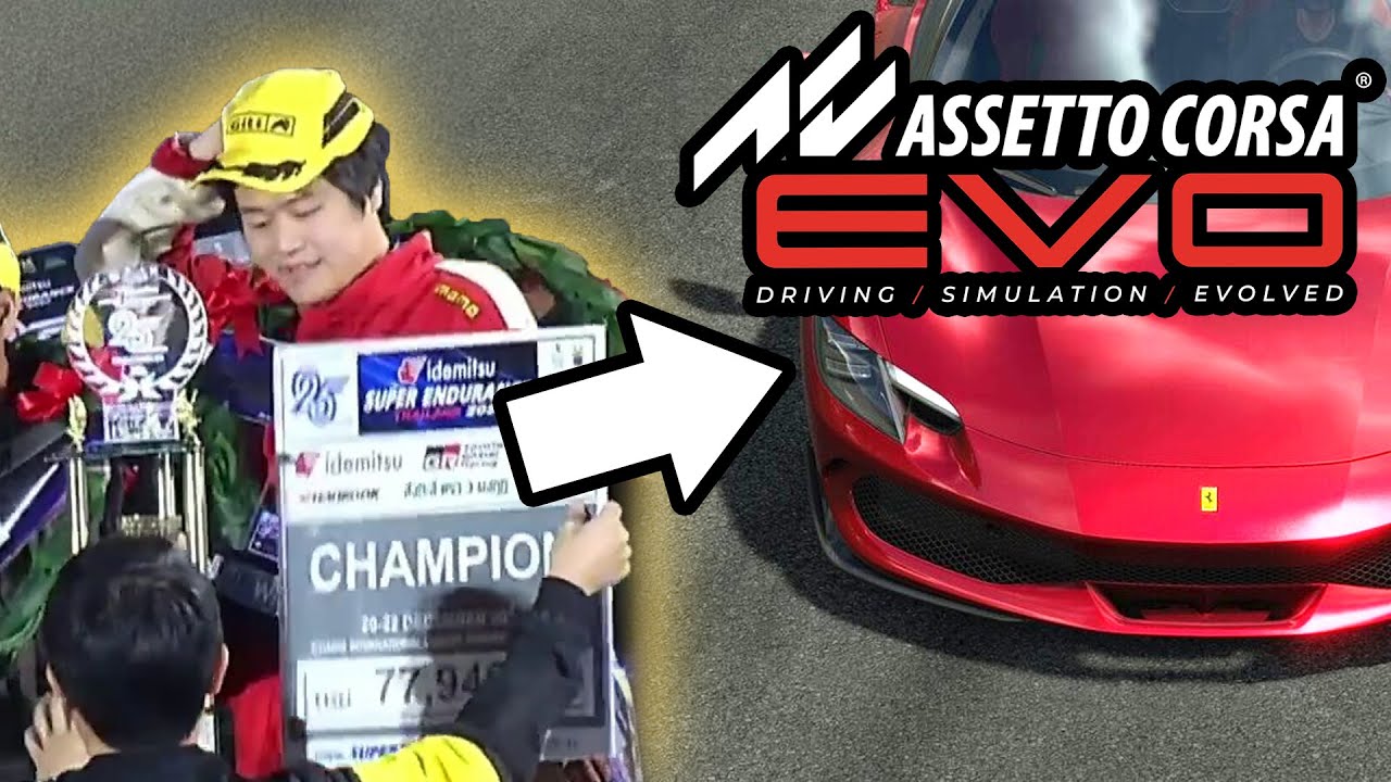 ขับ Assetto Corsa EVO!
