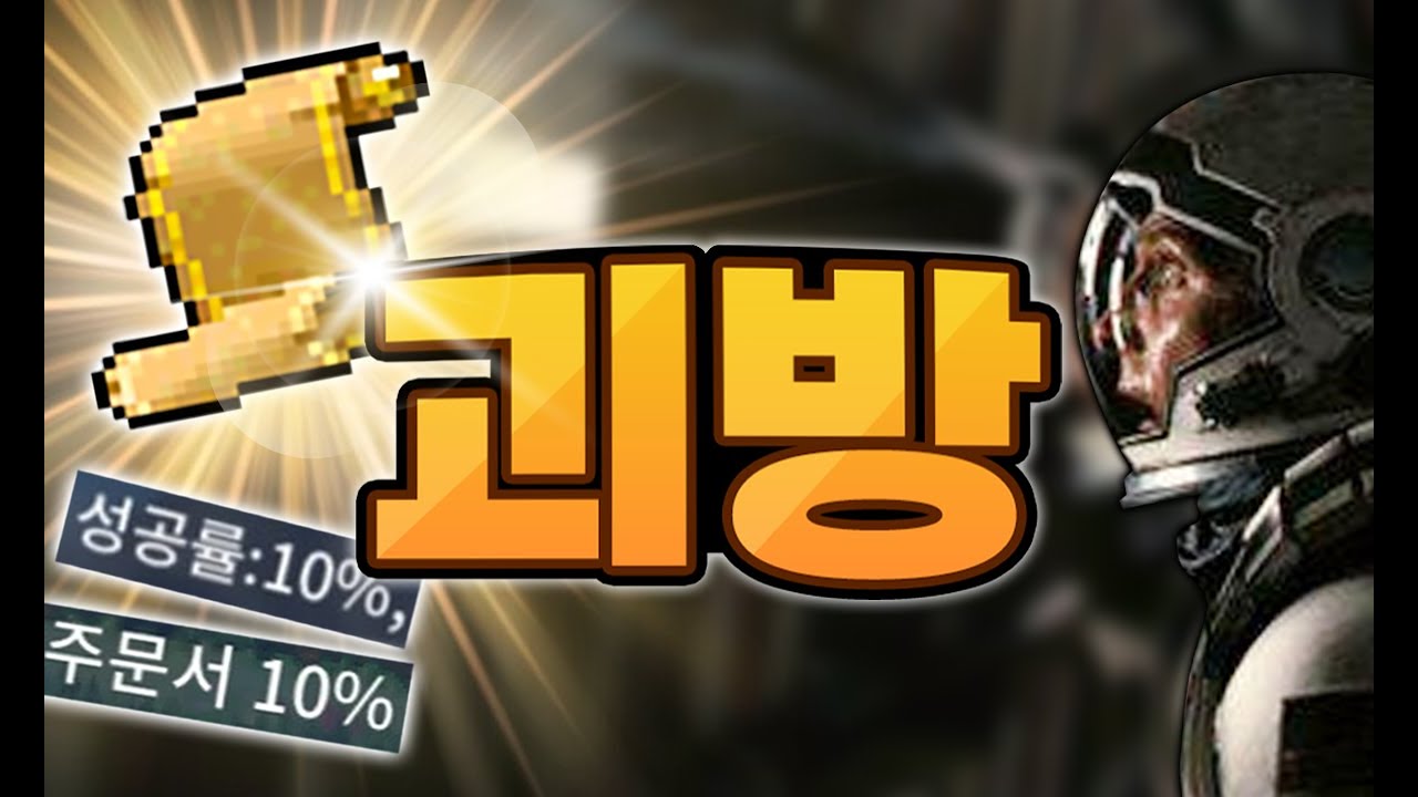 메이플랜드 177나로 크림슨파퀘 [메랜]