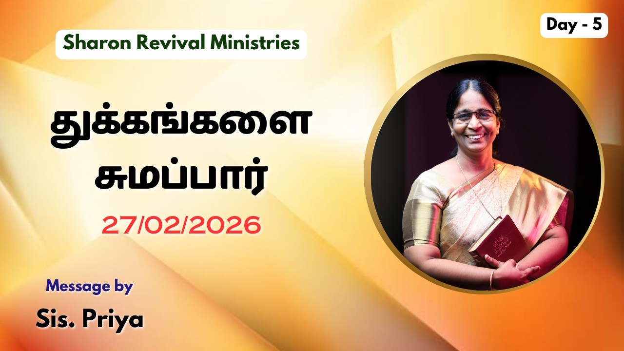 துக்கங்களை சுமப்பார் | சிலுவை தியானம் | 40 Days Fasting Prayer - Day 5 | Sis.Priya | SRM