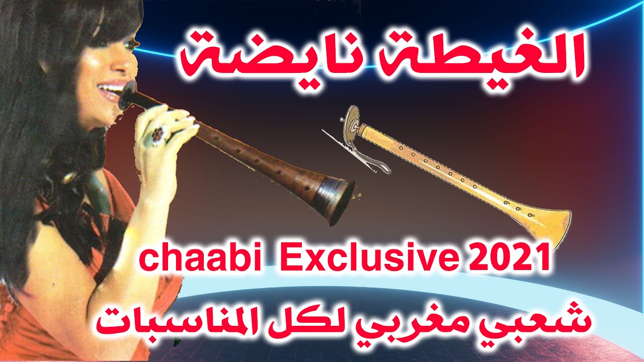 🎻💯🔥🎺📀الغيطة شاعلة نشاط شعبي واعر🎻🎺📀💥🎉