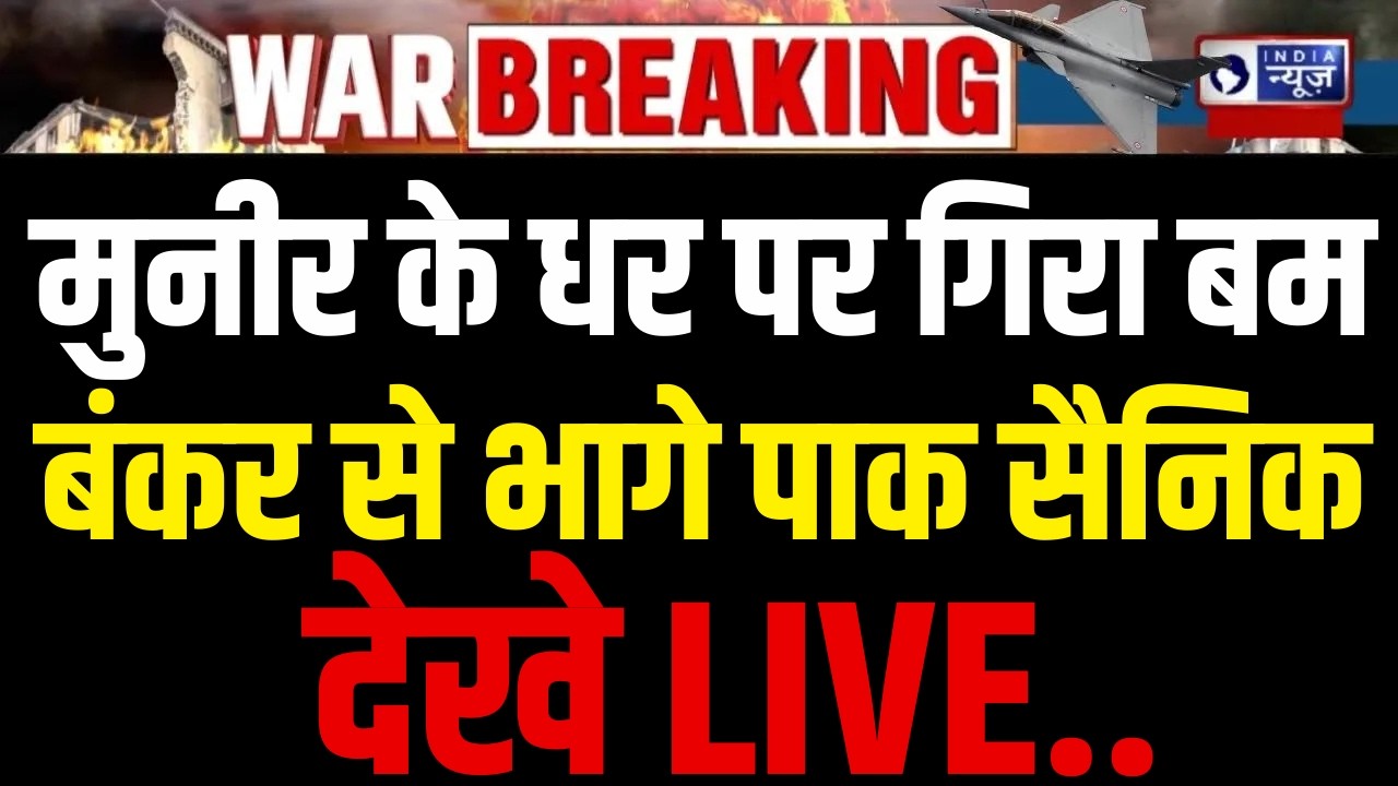 Pakistan के इस्लामाबाद में अफगानिस्तान की एयरस्ट्राइक, मुनीर का सलाहकार मारा गया | India News